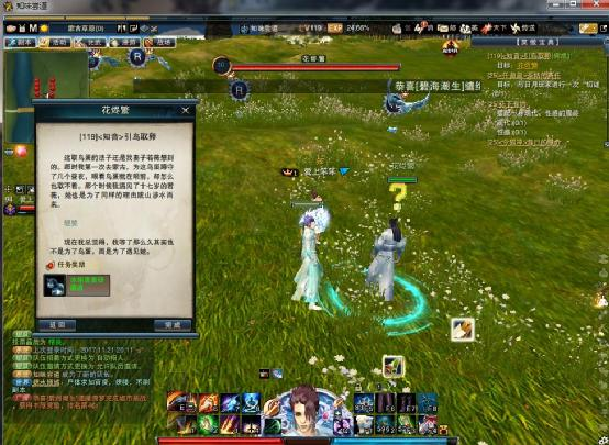 《笑傲江湖OL》知音玩法详细攻略