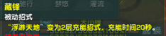 《剑网3》蓬莱奇穴推荐