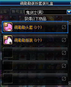 《DNF》11月15日天然萌勒勒礼包介绍