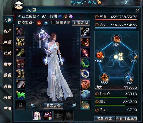 《笑傲江湖OL》新手攻略