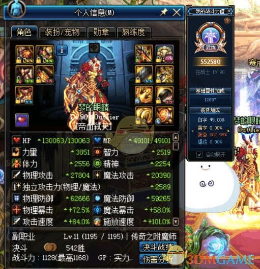 《DNF》韩服11月职业排名情况出炉