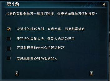 《笑傲江湖OL》知音玩法详细攻略