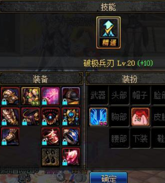 《DNF》剑魂8个小技巧