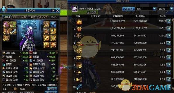 《DNF》海伯伦升级95特殊史诗材料预览