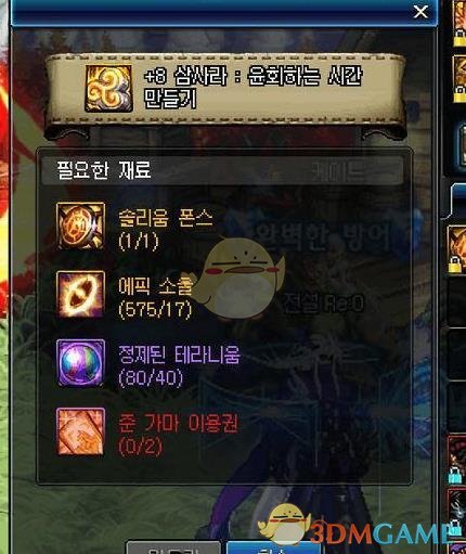 《DNF》海伯伦升级95特殊史诗材料预览