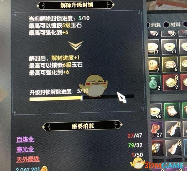 《逆水寒》5词条3稀有武器费用预览