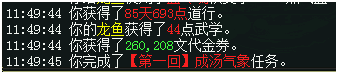 《问道》1.66版本更新内容