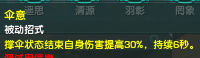 《剑网3》蓬莱奇穴推荐