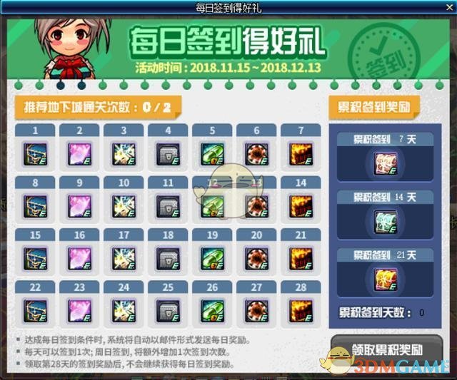 《DNF》沉默之创造特殊装备自选礼盒选择