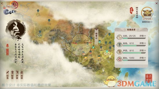 《剑网3》武林通鉴系统介绍