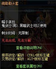 《DNF》萌勒勒头套介绍