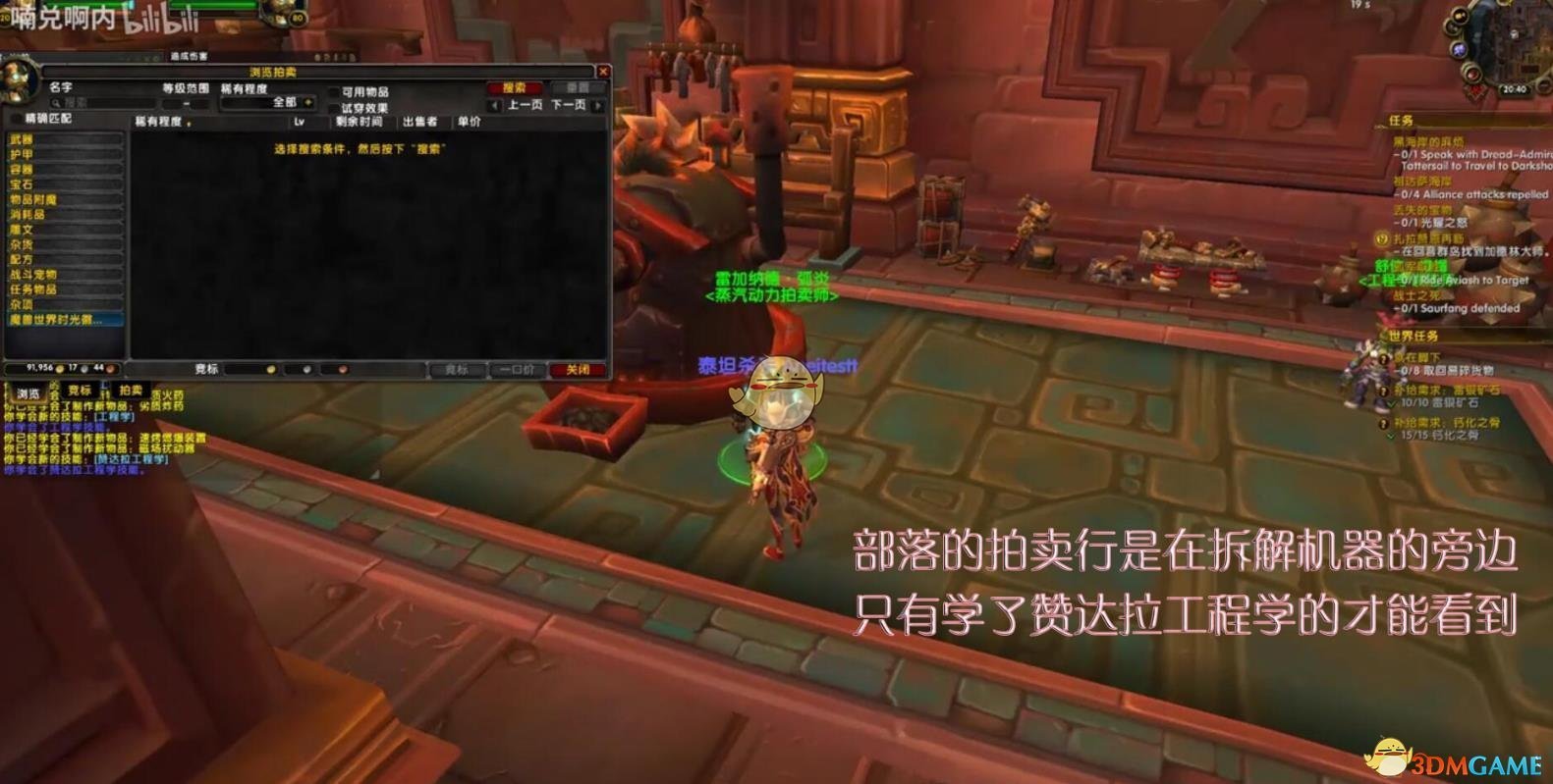 魔兽世界8.1库尔提拉斯拍卖行在哪