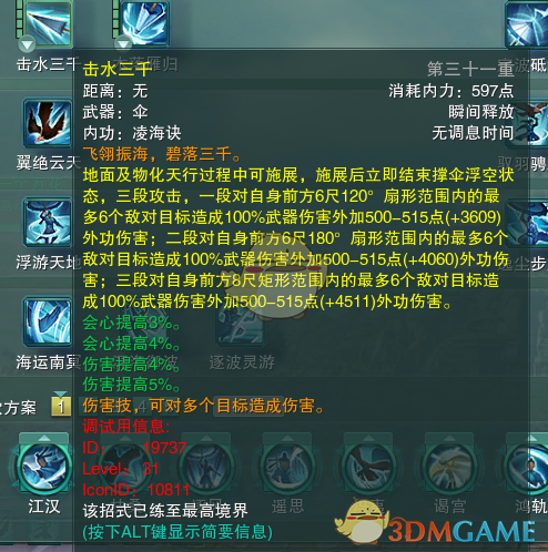 《剑网3》蓬莱PVP攻略分享