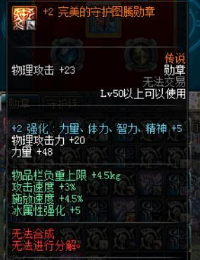 《DNF》剑魂8个小技巧