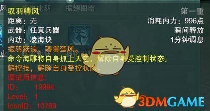 《剑网3》蓬莱PVP连招攻略