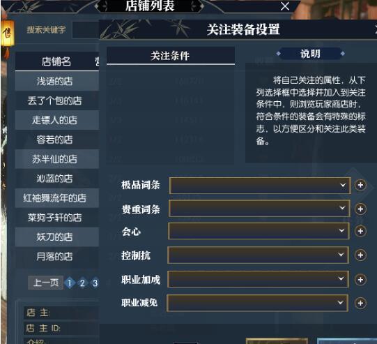 逆水寒怎么搬砖