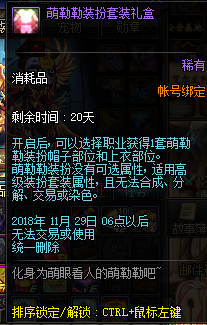《DNF》11月15日大眼仔礼包价格