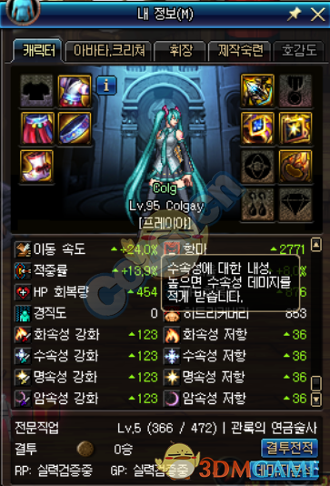 《DNF》95版本弹药最新加点攻略