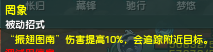 《剑网3》蓬莱奇穴推荐