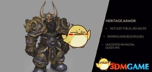 《魔兽世界》8.1上线时间预览