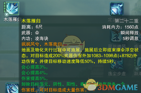 《剑网3》蓬莱PVP攻略分享