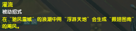 《剑网3》蓬莱奇穴推荐