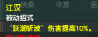 《剑网3》蓬莱奇穴推荐