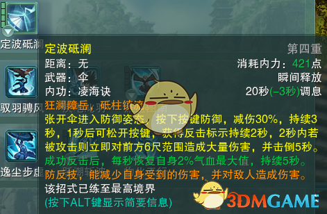 《剑网3》蓬莱PVP装备推荐