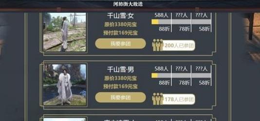 《逆水寒》河坊街大放送活动攻略