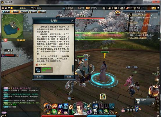 《笑傲江湖OL》知音玩法详细攻略