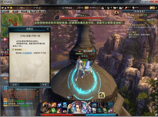 《笑傲江湖OL》知音玩法详细攻略