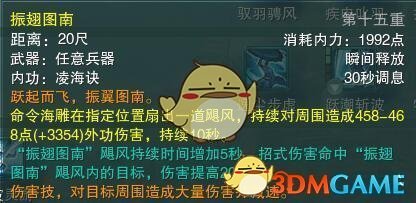 《剑网3》蓬莱PVP连招攻略