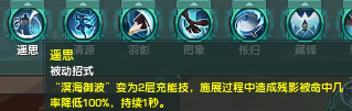 《剑网3》蓬莱奇穴推荐