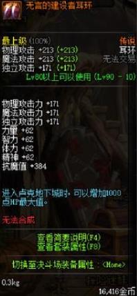 《DNF》沉默之创造特殊装备自选礼盒选择
