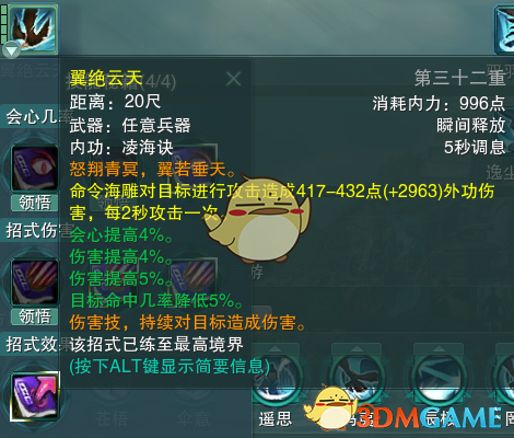 《剑网3》蓬莱PVP连招攻略