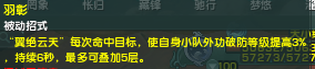 《剑网3》蓬莱奇穴推荐