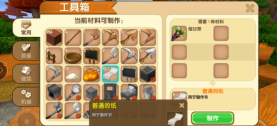 迷你世界附魔台材料去哪弄