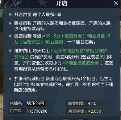 逆水寒怎么搬砖