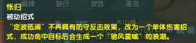《剑网3》蓬莱奇穴推荐