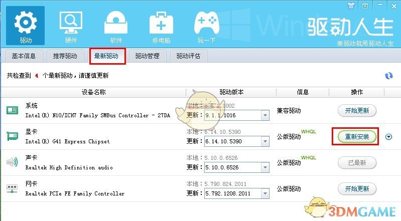 《笑傲江湖ol》进不去解决方法