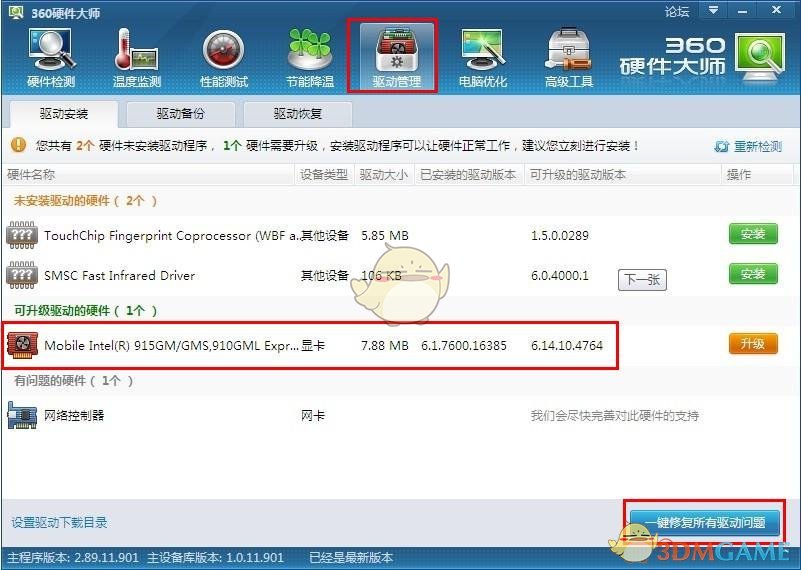 《笑傲江湖ol》进不去解决方法
