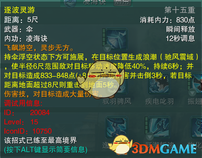 《剑网3》蓬莱PVP装备推荐
