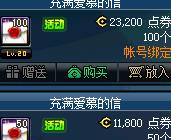 《DNF》孤胆英雄礼包介绍