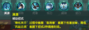《剑网3》蓬莱奇穴推荐