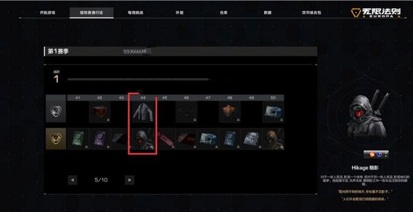 《无限法则》暗影获得方法