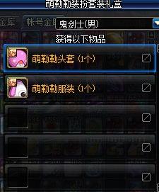 《DNF》萌勒勒头套介绍