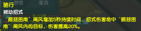《剑网3》蓬莱奇穴推荐