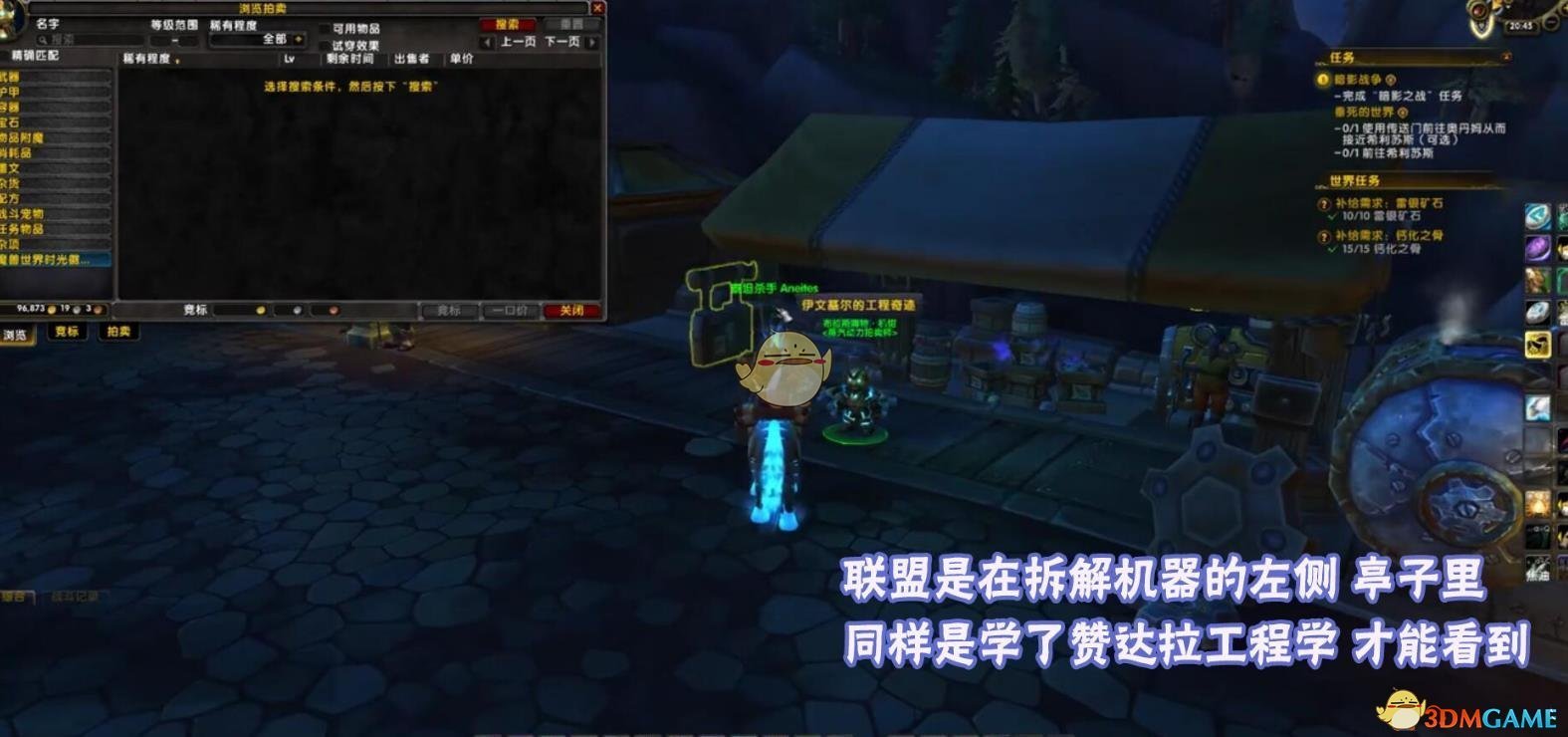 魔兽世界8.1赞达拉拍卖行在哪