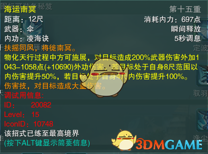 《剑网3》蓬莱PVP技能搭配攻略