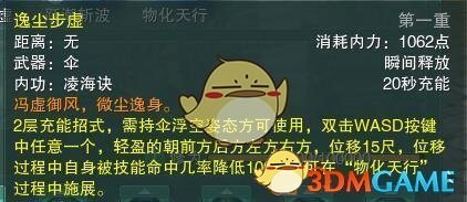《剑网3》蓬莱PVP连招攻略